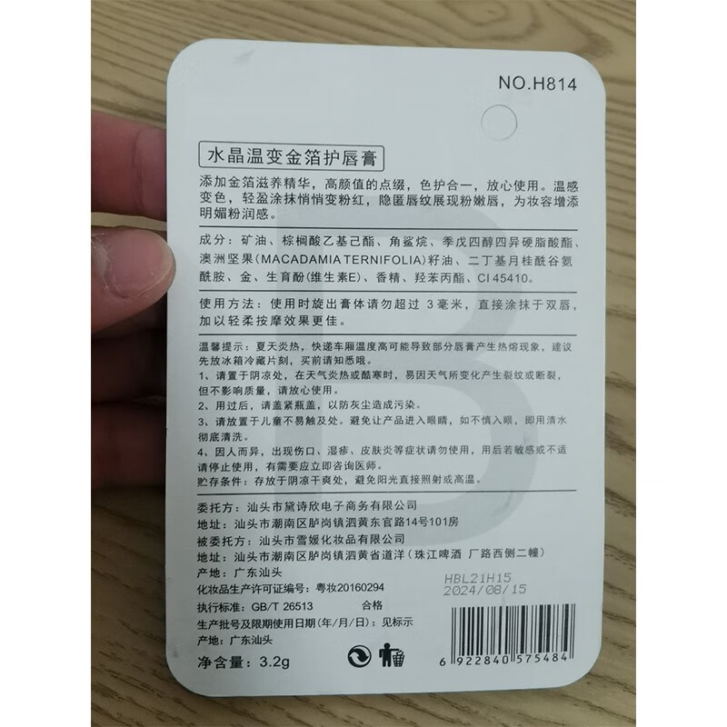 DHCR+润唇膏橄榄护唇膏秋冬季嘴唇干裂脱皮起皮男女儿童通用 四支装
