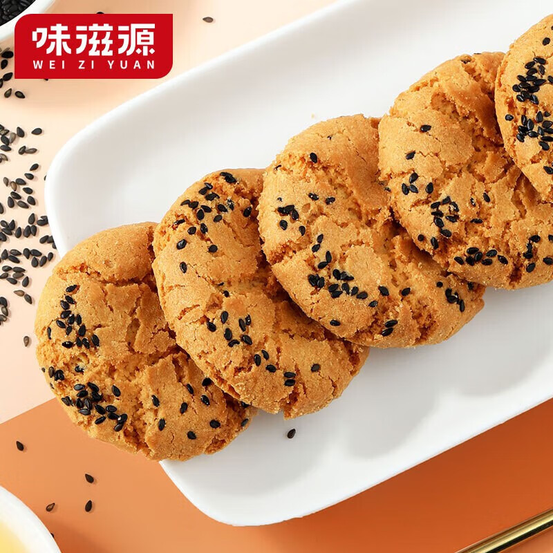 味滋源黑芝麻桃酥 传统手信糕点心 手工酥饼干曲奇 休闲 黑芝麻桃酥 500g/盒 1盒装