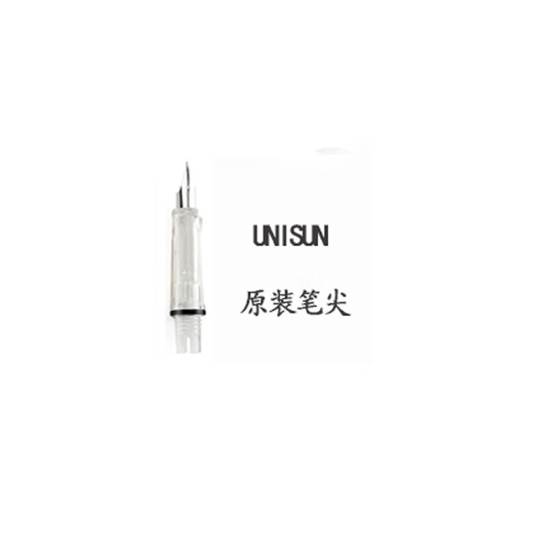 UNISUN开拓者原装非碳素墨水/墨囊/笔尖/吸墨器钢笔配件 原装EF笔尖1支
