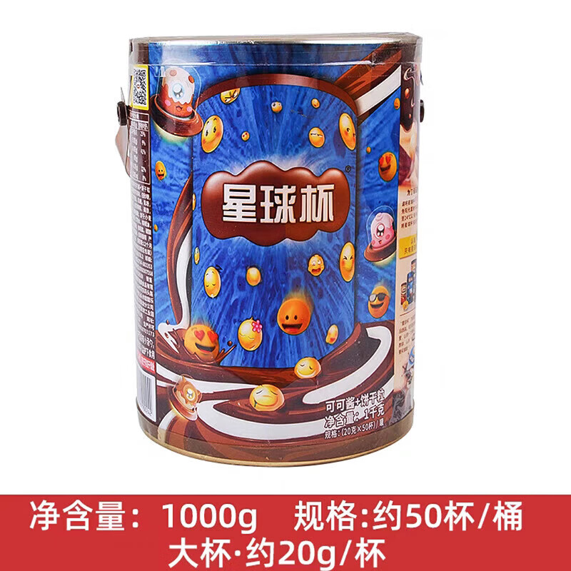 趣多多巧克力曲奇饼干混合装办公休闲早餐小包装儿童零食 星球杯大杯x2桶(约100杯)