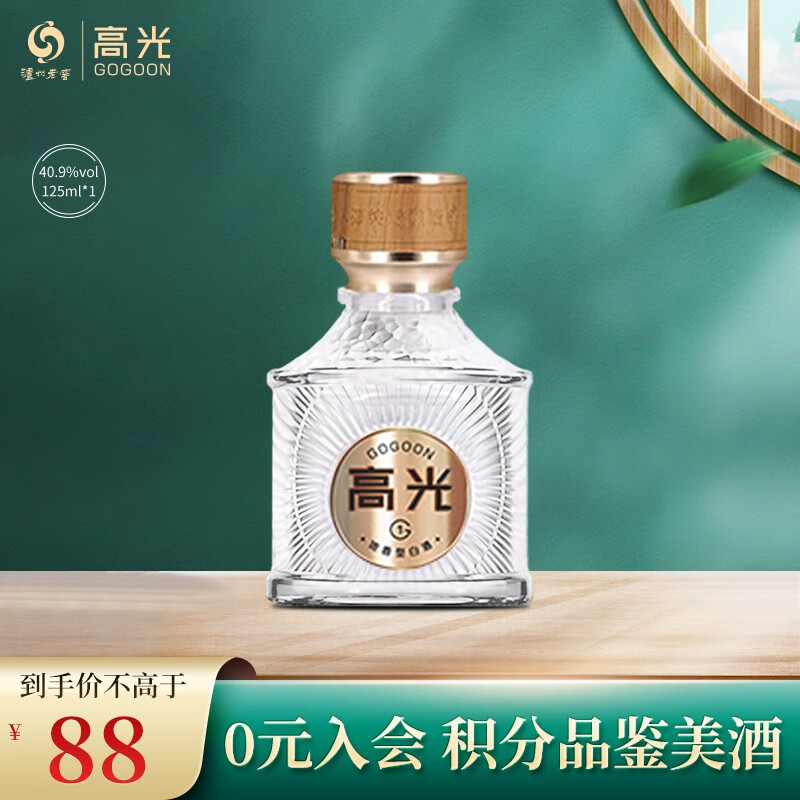 泸州老窖高光G1 浓香型白酒  轻奢高端纯粮食固态法酿造口粮酒 年货送礼 40.9度125ml 单瓶装高性价比高么？