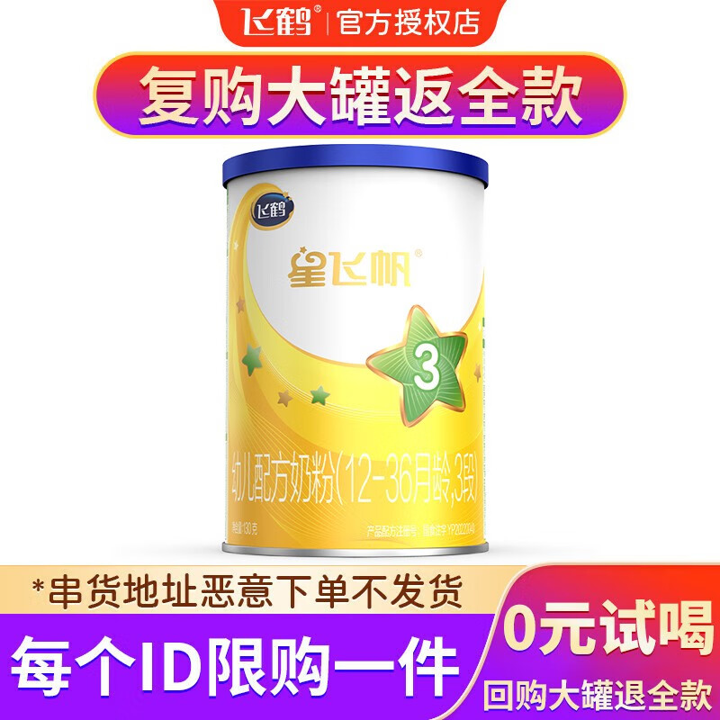 婴幼儿奶粉怎么查询历史价格|婴幼儿奶粉价格比较