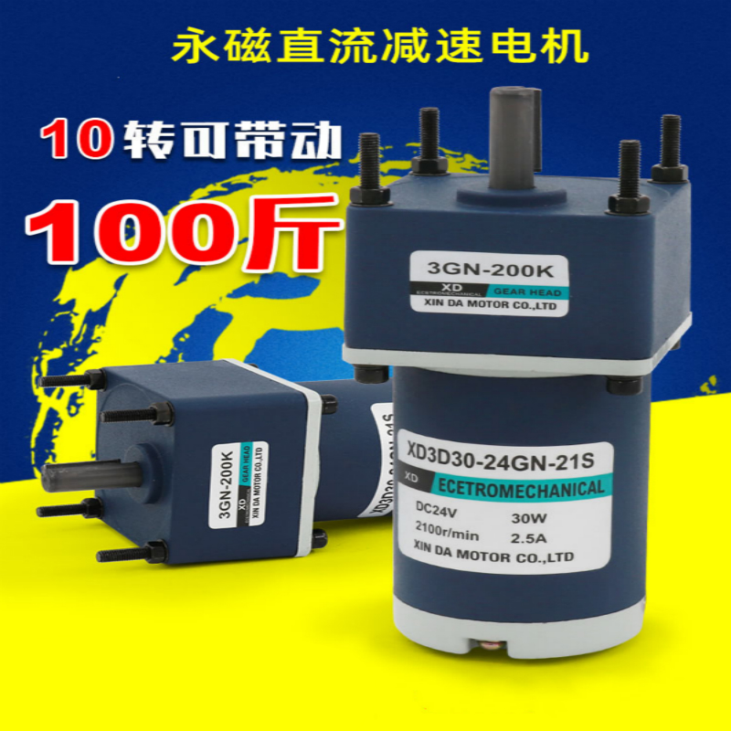 马达24v小型直流电机0w齿轮减速电机低速正反微型调速小电机 12v 电机