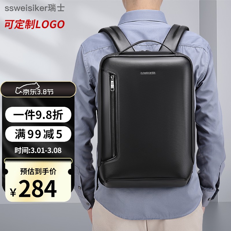 ssweisiker 背包男商务15.6吋双肩电脑包时尚出差旅行包大学生韩版书包男 黑色