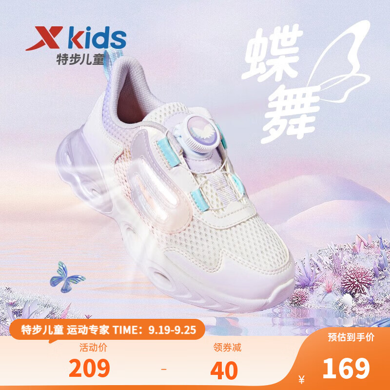 特步（XTEP）减震旋10.0特步儿童运动鞋女童宝宝框子鞋网