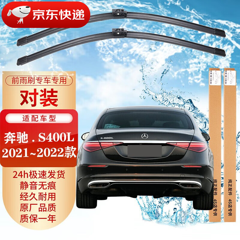 澳雷洁雨刷，优质且实惠，全球畅销|查雨刷最低价格用什么软件