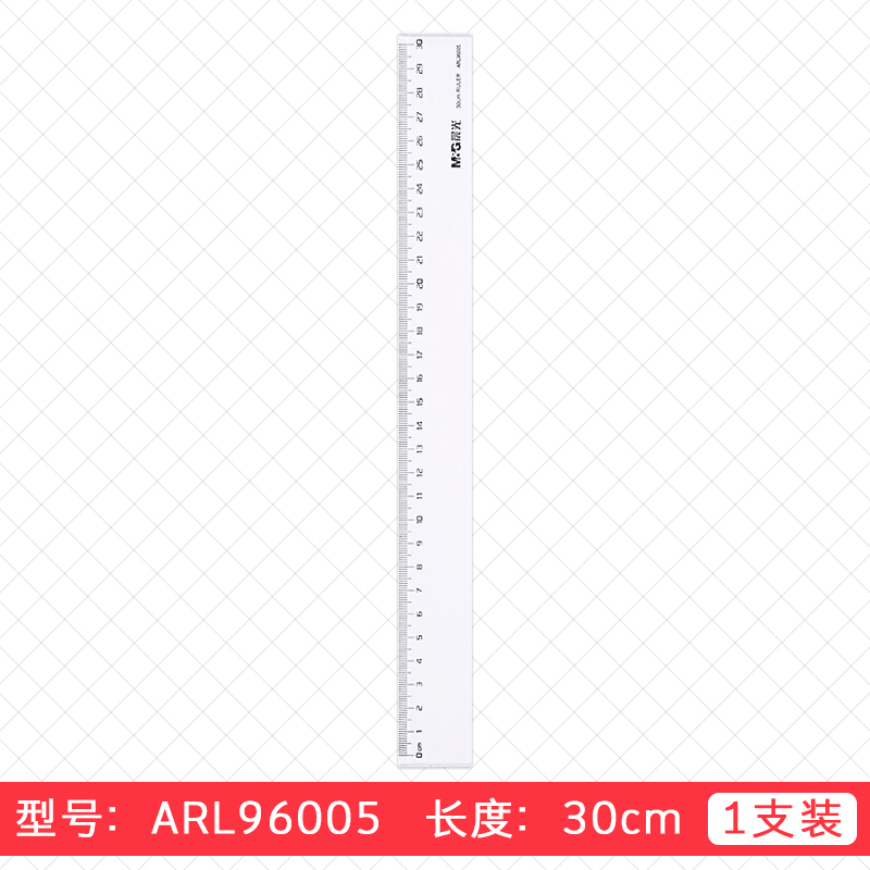 晨光波浪尺直尺15cm20cm30cm格尺透明塑料尺子涂卡尺中小学生考试测量
