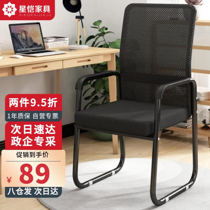 客观讨论一下星恺折叠椅凳子电脑椅质量怎么样，不看不清楚的啦