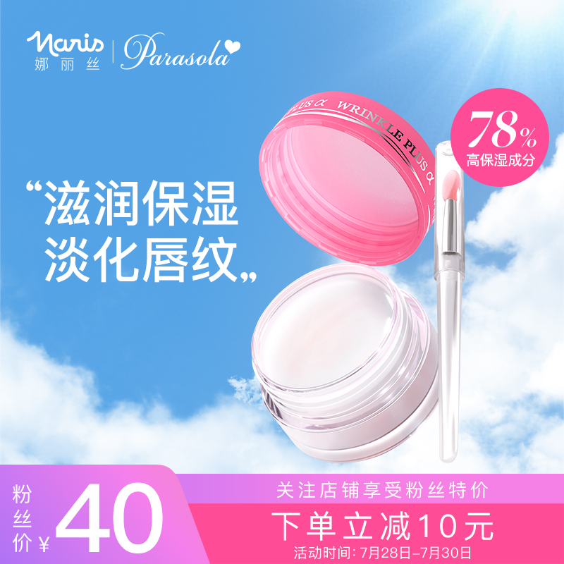 请教吐槽娜丽丝唇膜真的值得入手吗？用过的人才知道的
