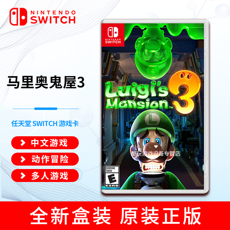switch游戏卡带 支持国行/日版/港版/美版游戏机 路易吉洋楼3 鬼屋3