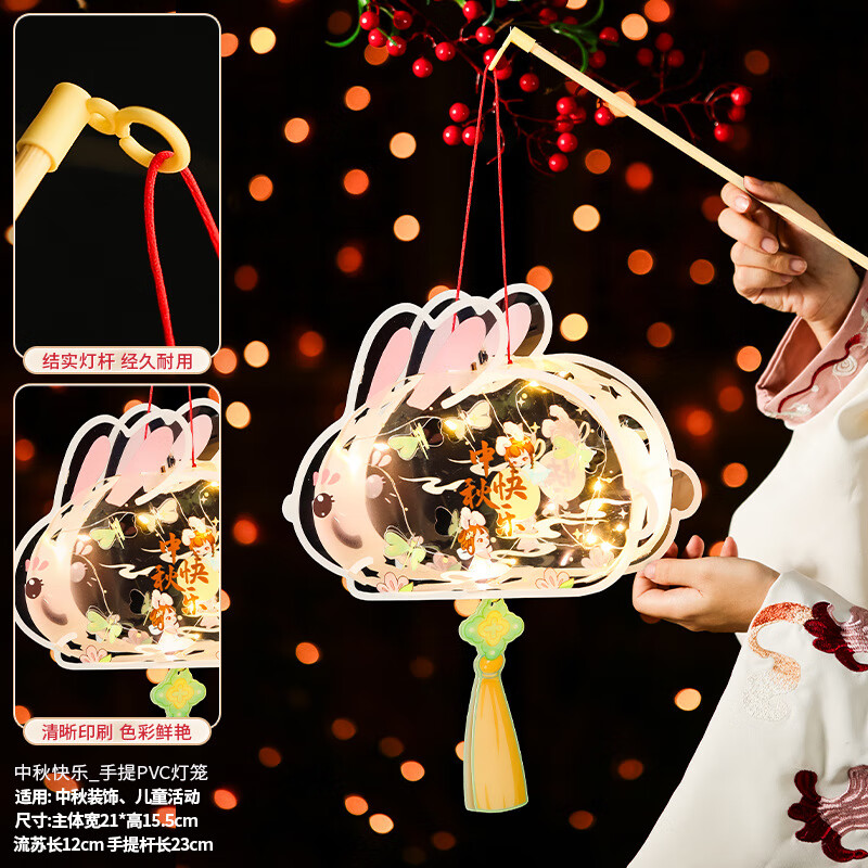 中秋節(jié)燈籠2024新款兔子花燈手工diy材料包 兒童手提發(fā)光卡通宮燈 中秋快樂_PVC燈籠 手提燈籠