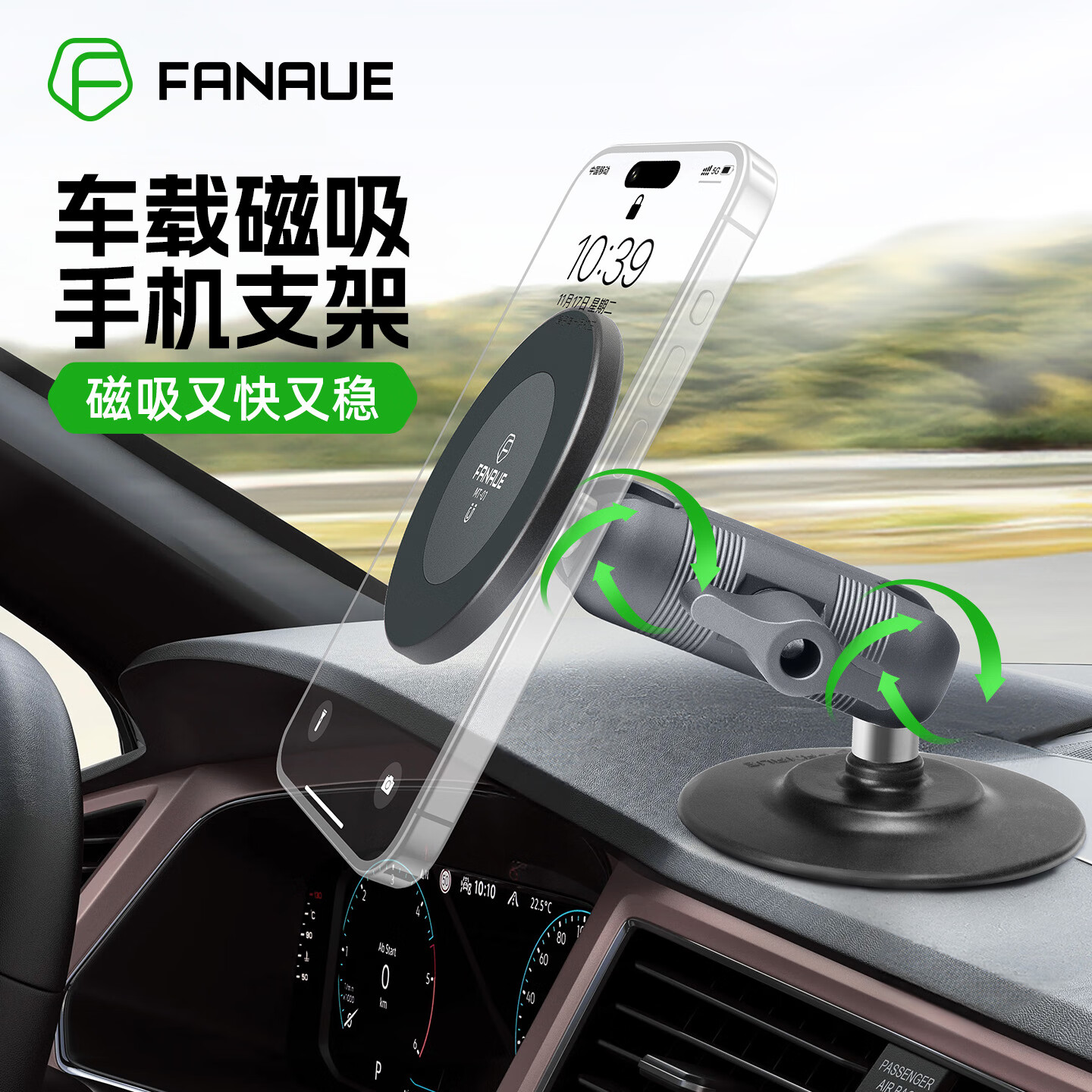 FANAUE梵奈车载磁吸手机支架便捷粘贴吸盘式中控仪表台固定导航 【铝合金】磁吸手机支架