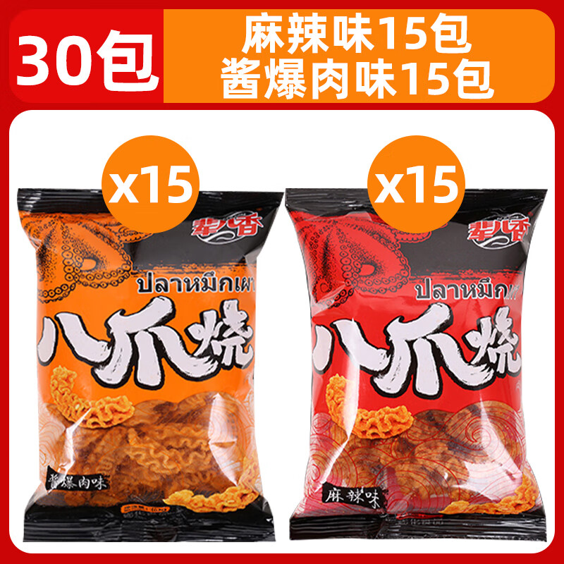 辈儿香八爪烧小零食解馋食品虾条锅巴薯片小包装宿舍休闲小吃充饥 【30包】酱爆肉味+麻辣味，各15