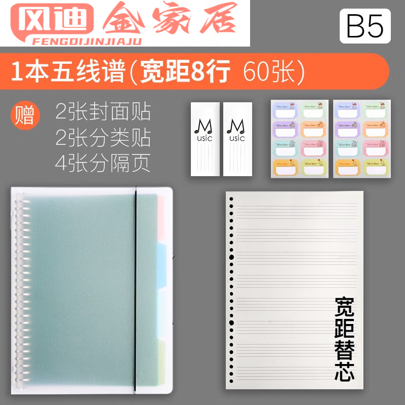 五线谱练习本子活页笔记本专业音乐乐谱加宽的大间距初学者儿童小 (宽