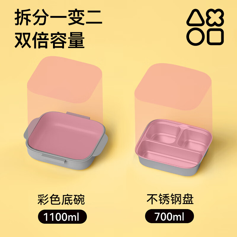 奥克兔兔（Octoto）小学生饭盒宝宝餐盘316L不锈钢保温便携餐具多功能儿童外出 【三格餐盘+叉勺】黄色