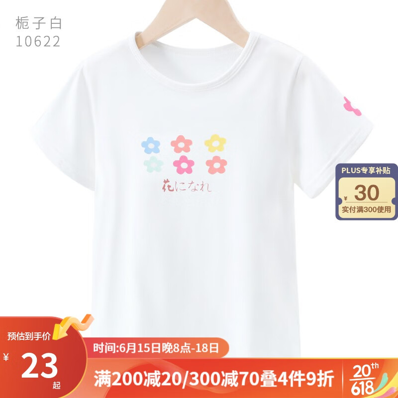 2023年儿童T恤价格趋势及推荐-崎珞花品牌|京东儿童T恤最低价查询平台