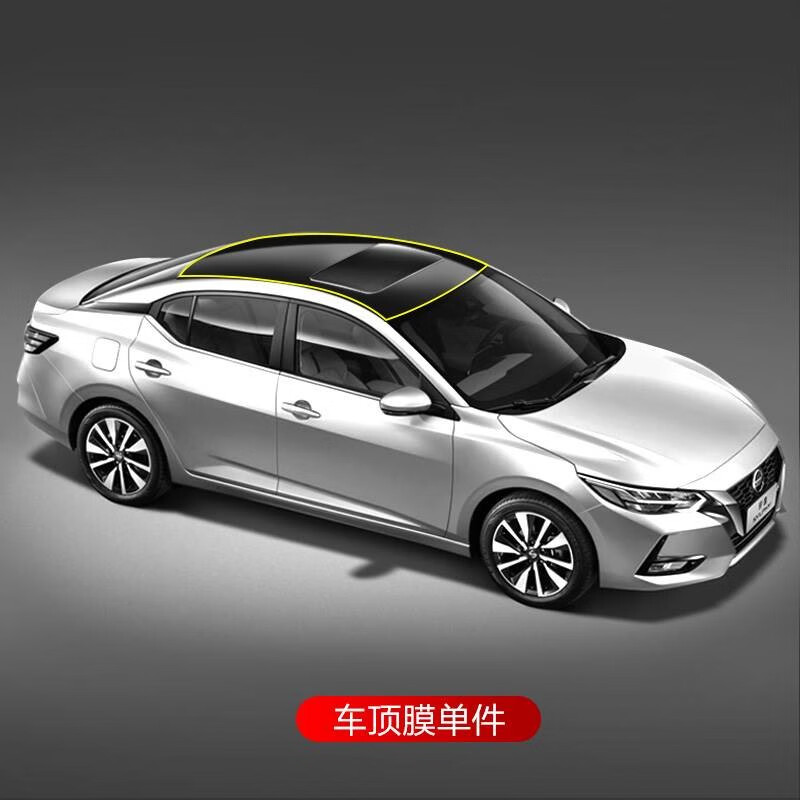 迈期特日产14代轩逸车顶膜仿全景天窗膜悬浮车顶贴纸个性天幕贴外饰