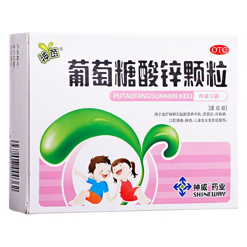 神威 葡萄糖酸鋅顆粒70mg*10袋 1盒