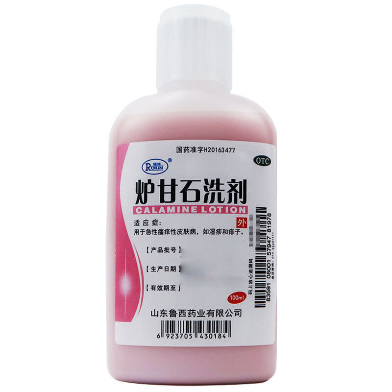 炉甘石洗剂 100ml 皮肤瘙痒皮炎湿疹真菌感染浑身瘙痒神经性皮炎用药