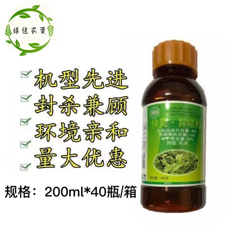 植轻松盾牌烟舒防治蔬菜田生菜马齿苋酸菜圆叶草芽前封闭效果好除草剂