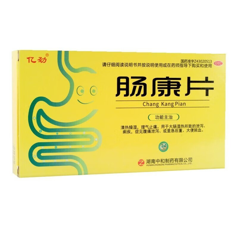 [亿劲] 肠康片 50mg*24片/盒 1盒装