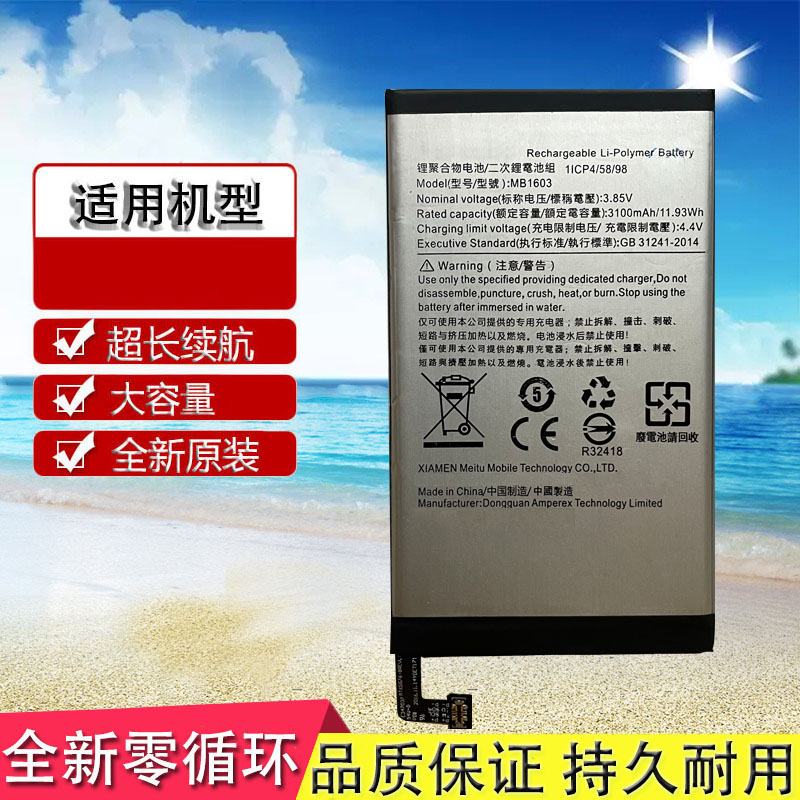 美图m8电池 m8s t8 t8s v6 m4 m4s v4 v4s m6 m6s m2原装手机电池 美