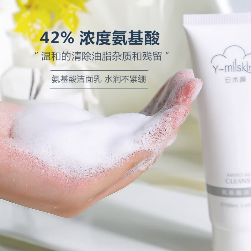 云木颜氨基酸洗面奶深层清洁女男女士补水保湿收缩毛孔温和控油学生