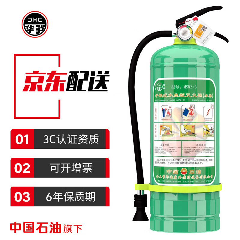 入手必看华消HX-3L-CW车载灭火器质量如何呢，分享下我的体验感受