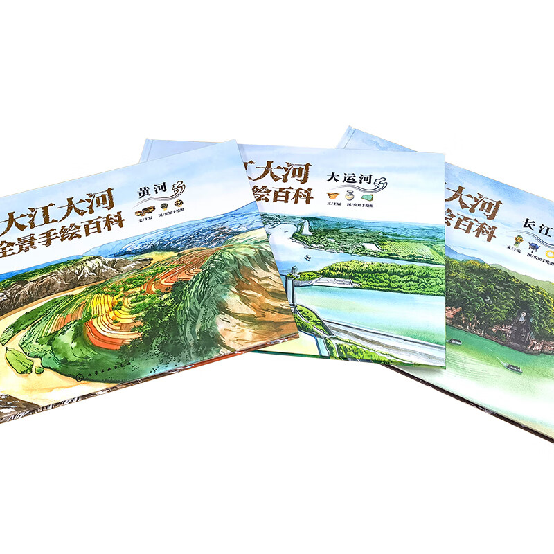 大江大河全景手绘百科：黄河 长江 大运河（套装3册）6-12岁 10米手绘长卷 地理风貌+历史人文+现代科技 赠视频答题游戏 树立文化自信 培养爱国情怀详情图