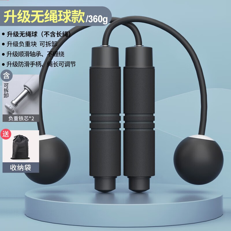 查看跳绳历史价格|跳绳价格历史