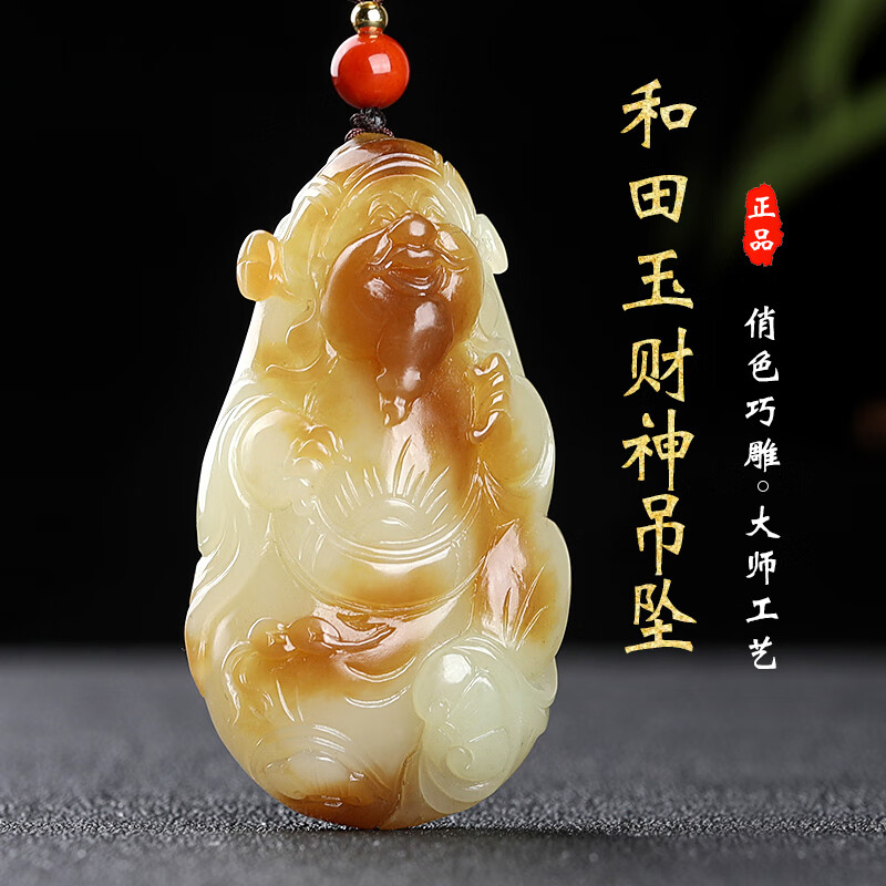 snqp孤品大师工艺和田玉糖白玉财神吊坠男玉石财首菩萨玉坠女 女挂件
