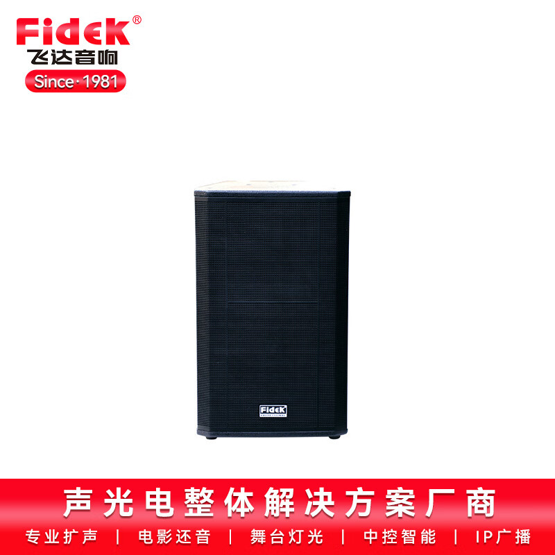 飞达(fidek) fhe-8专业音箱
