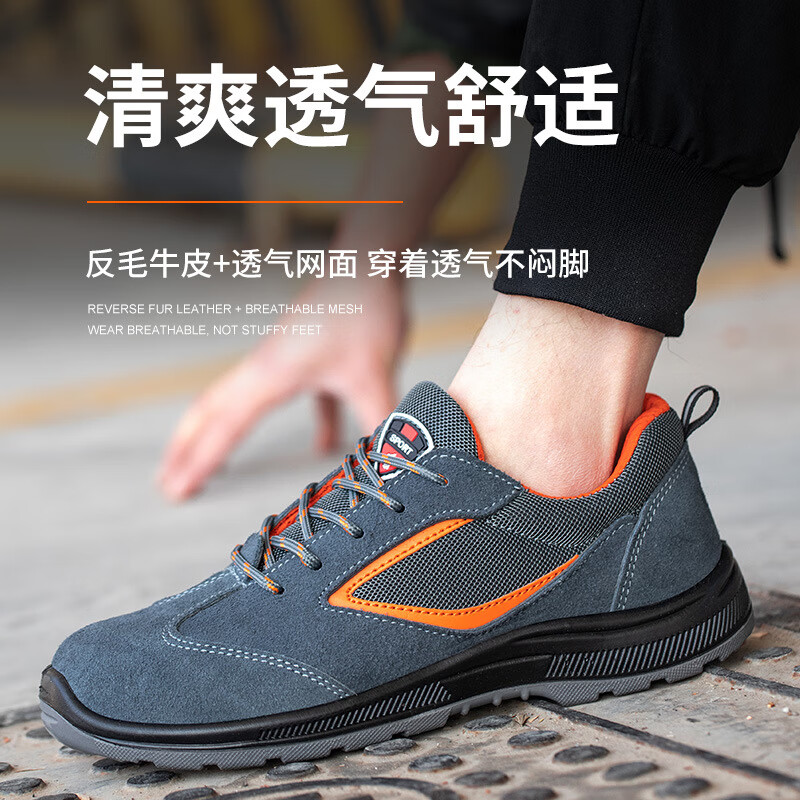 格宝特中石化防静电劳保鞋透气钢包头防砸实心底耐磨抗造工作安全防护鞋 39*灰色*低帮*牛皮*注塑 聚氨酯