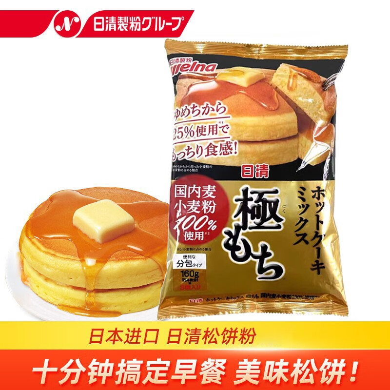 日清（INSSIN）日本原装进口日清松饼粉480g华夫饼蛋糕粉饼干粉煎饼早餐烘焙原料