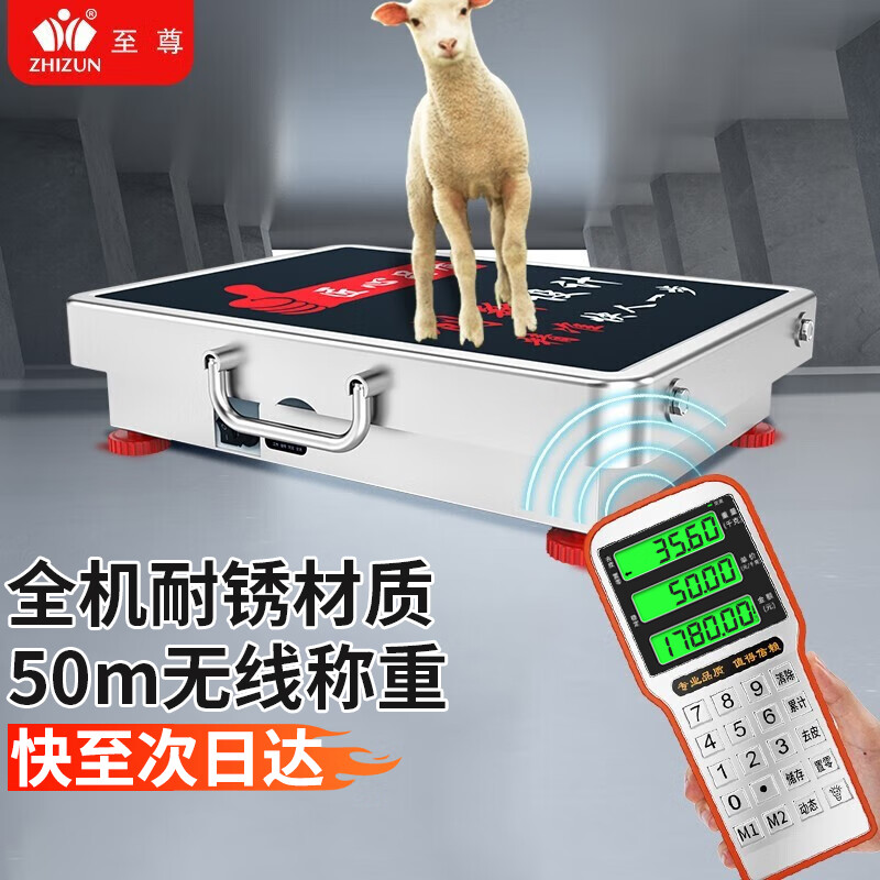 至尊(ZHIZUN)无线称重电子秤台秤商用秤做生意用大型分体式电子称地磅秤小型手提卖落地电子秤高精度收粮快递秤 便携、200公斤不锈钢42*32cm