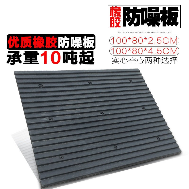 1M橡膠減噪板地下車庫(kù)出入口坡道防滑減震帶緩沖下坡墊減速帶板 1000*800*25mm實(shí)用款