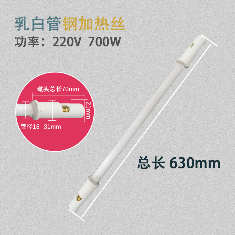 工業(yè)干燒紅外線陶瓷套耐高溫玻璃石英電加熱管220v 380v燈管 乳白鋼加熱絲220V700W630mm