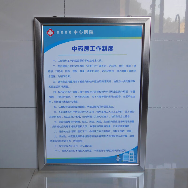 溥畔明规章制度牌展板企业安全生产管理制度挂图公示栏广告框 4cm宽