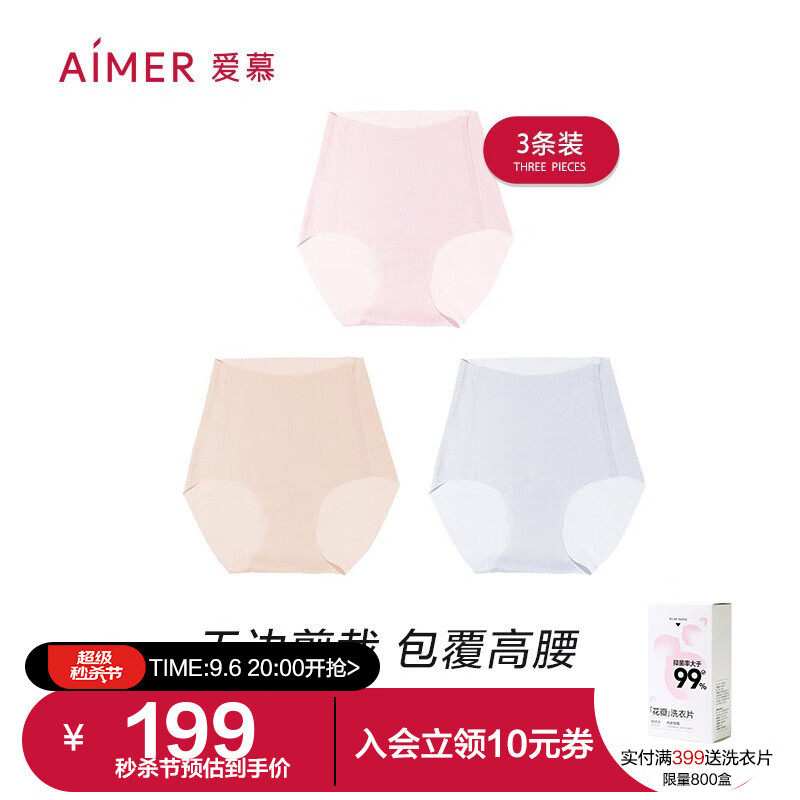品牌内衣推荐:爱慕女式内裤价格历史走势及使用者评测