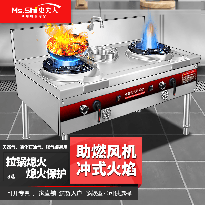 史夫人(shifuren)商用燃气灶猛火灶厨房酒店食堂单双灶天然气煤气液化
