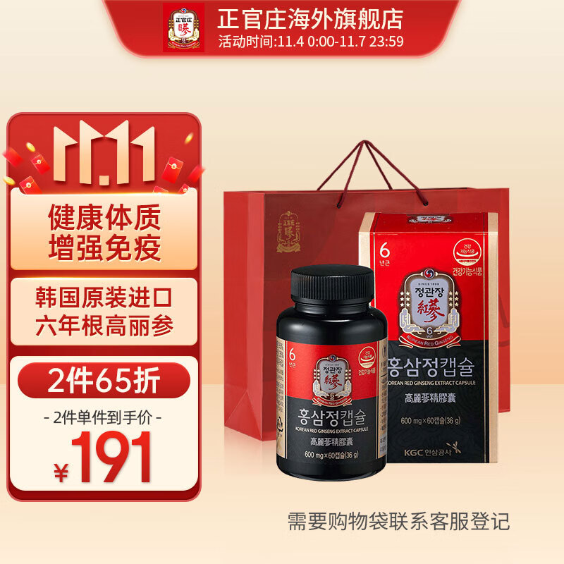 日本代理店正規品 【 正官庄 】홍천웅칸 ホンチョンウンカーン3錠x60包