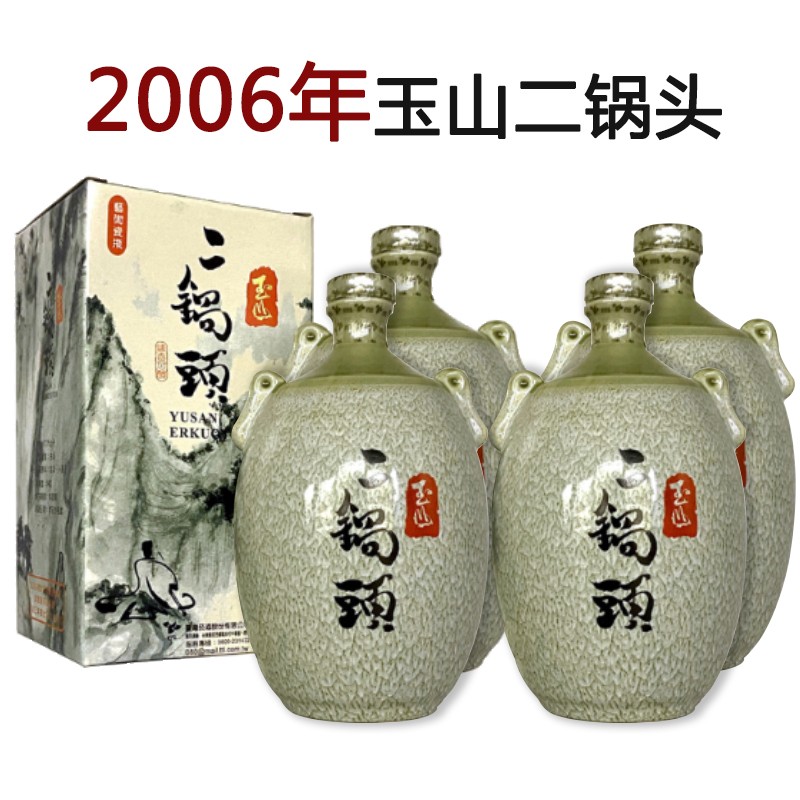 2006年份玉山二锅头高粱酒54度750ml/瓶*4瓷瓶礼盒装台湾进口老酒纯
