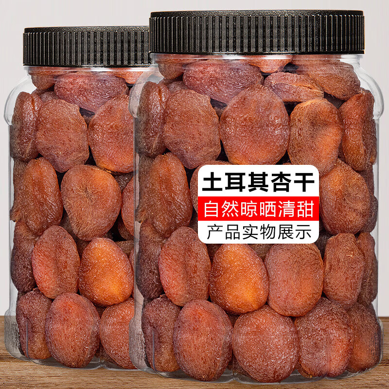 春江月土耳其黑杏干吊干杏干果干紅杏新貨杏肉杏脯 大顆粒250g*1袋