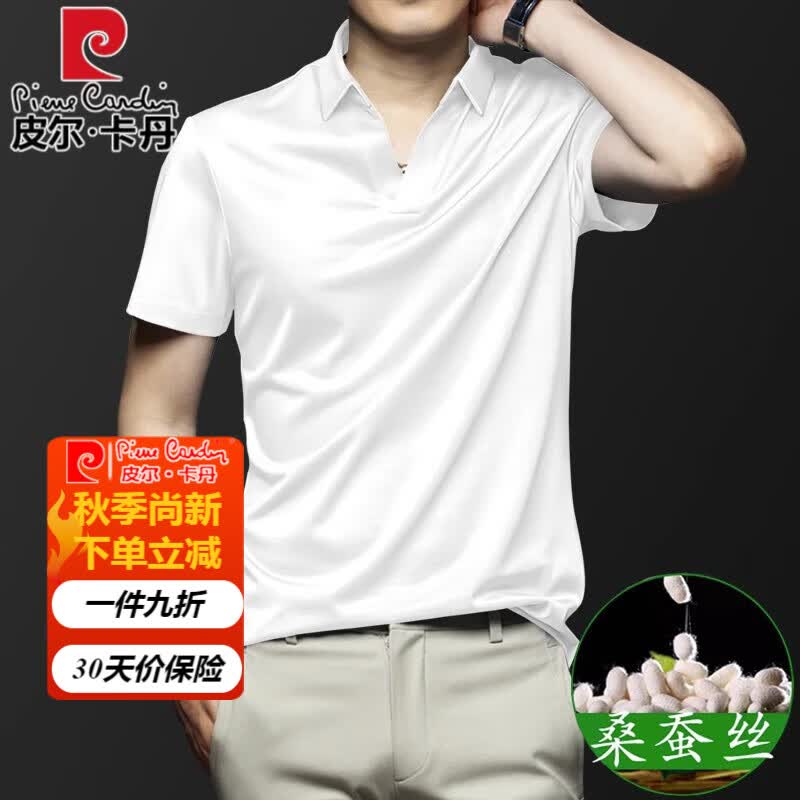 衫男商务休闲纯色有领体恤薄款高端t恤衫 白色 m(100-120斤)