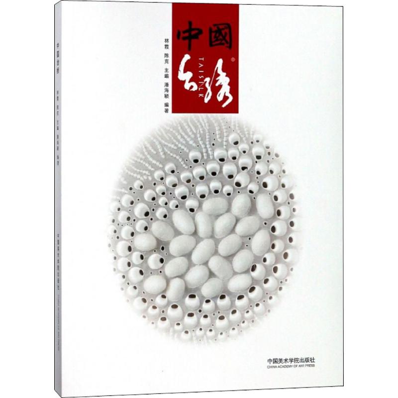 中国台绣