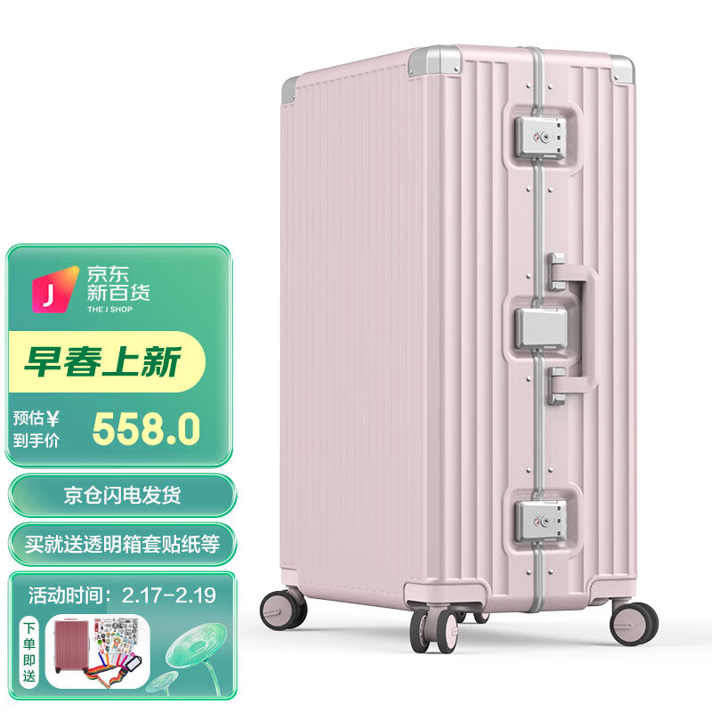 京东行李箱如何查看历史价格|行李箱价格走势图