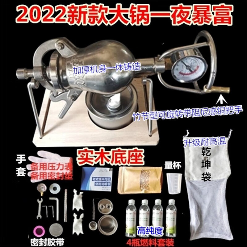 美示爆米花机 粮食放大器304不锈钢迷你手摇爆米花机老式微型网红大炮款全配件 一夜暴富230ml套餐使用感如何?