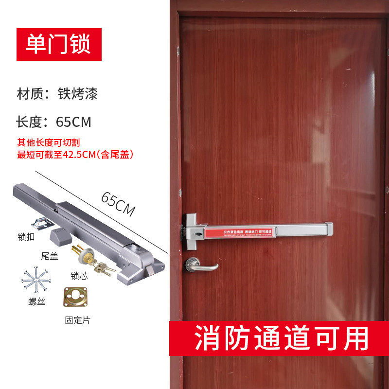诗防火门推杠锁平推式消防门锁逃生锁通道锁推杆锁带报警jd 单门锁65
