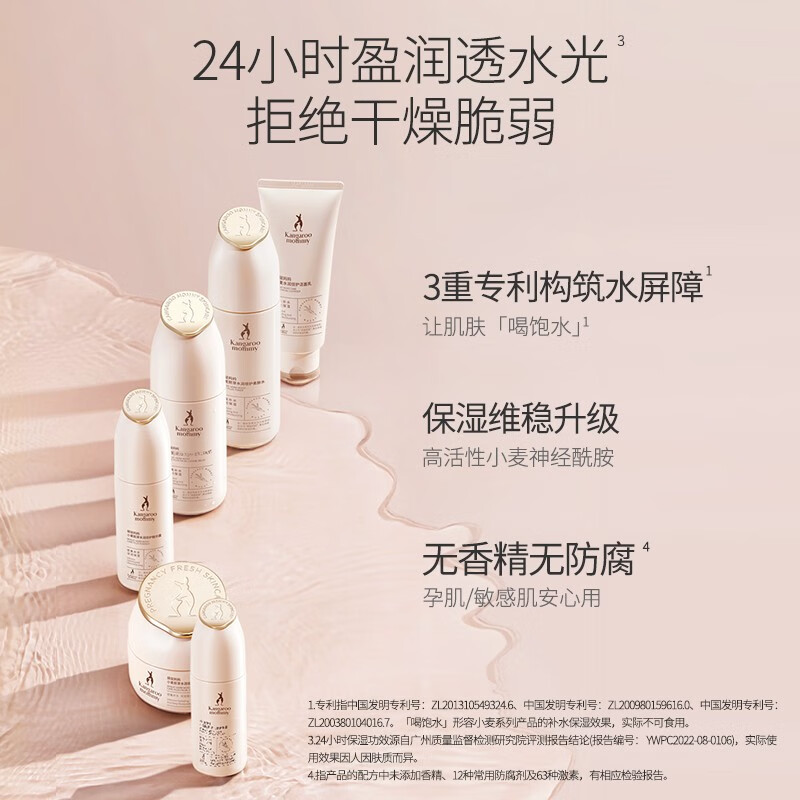 袋鼠妈妈准孕妇护肤品套装专用 舒缓修护维稳敏感肌保湿小麦9件套礼盒专供