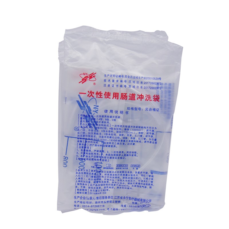 宁云 医用一次性使用肠道冲洗袋 排便清肠器 肠道冲洗器 1000ml 独立